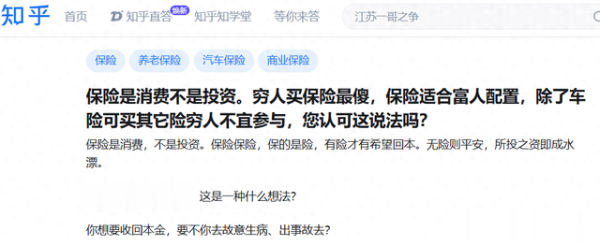 配资专业炒股投资 保险是消费还是投资? 保险只适合富人买, 不适合穷人买吗?